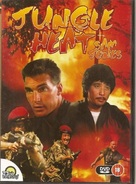 Jungle Heat - British DVD movie cover (xs thumbnail)