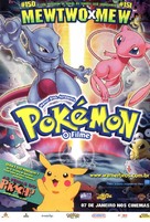 Pokemon: The First Movie - Mewtwo Strikes Back - Brazilian Movie Poster (xs thumbnail)
