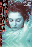 &quot;Twin Peaks&quot; - Japanese Movie Cover (xs thumbnail)