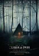 Gretel &amp; Hansel - South Korean Movie Poster (xs thumbnail)
