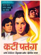 Kati Patang - Indian Movie Poster (xs thumbnail)