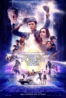 Ready Player One - Spanish Movie Poster (xs thumbnail)