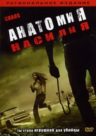 Chaos - Russian DVD movie cover (xs thumbnail)