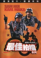 Zuijia Paidang - Hong Kong Movie Cover (xs thumbnail)