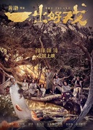The Island - Chinese Movie Poster (xs thumbnail)