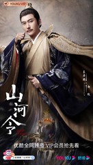 &quot;Tian Ya Ke&quot; - Chinese Movie Poster (xs thumbnail)