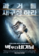 Project Almanac - South Korean Movie Poster (xs thumbnail)