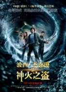Percy Jackson &amp; the Olympians: The Lightning Thief - Chinese Movie Poster (xs thumbnail)