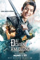 Knight of Shadows: Walker Between Halfworlds - Vietnamese Movie Poster (xs thumbnail)