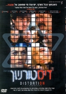 Distortion - Israeli poster (xs thumbnail)