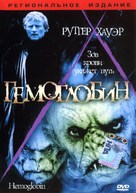 Bleeders - Russian DVD movie cover (xs thumbnail)