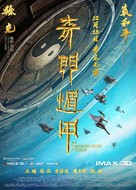 The Thousand Faces of Dunjia - Chinese Movie Poster (xs thumbnail)