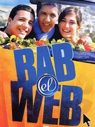 Bab el web - French poster (xs thumbnail)