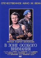 V zone osobogo vnimaniya - Russian Movie Cover (xs thumbnail)