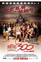 Meet the Spartans - Hong Kong Movie Poster (xs thumbnail)