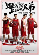 Who Sleeps My Bro - Chinese Movie Poster (xs thumbnail)