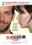 Silver Linings Playbook - Hong Kong Movie Poster (xs thumbnail)