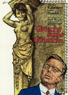 Grieche sucht Griechin - German Movie Poster (xs thumbnail)