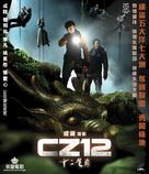 Sap ji sang ciu - Hong Kong Movie Cover (xs thumbnail)