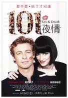 Sex and Death 101 - Taiwanese Movie Poster (xs thumbnail)