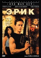 One Man Out - Russian DVD movie cover (xs thumbnail)