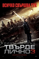 Taken 3 - Bulgarian Movie Poster (xs thumbnail)