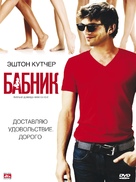 Spread - Russian Movie Poster (xs thumbnail)