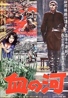 Pirates of Blood River - Japanese Movie Poster (xs thumbnail)
