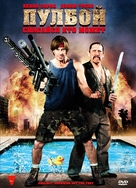 Poolboy: Drowning Out the Fury - Russian DVD movie cover (xs thumbnail)