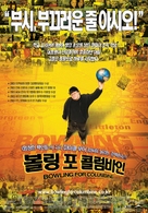 Bowling for Columbine - South Korean Movie Poster (xs thumbnail)