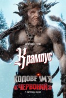 Red One - Ukrainian Movie Poster (xs thumbnail)