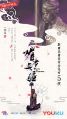 &quot;Mei Zhe Wu Jiang&quot; - Chinese Movie Poster (xs thumbnail)