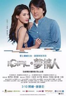 iGirl - Hong Kong Movie Poster (xs thumbnail)