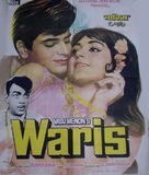 Waris - Indian Movie Poster (xs thumbnail)