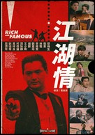 Gong woo ching - Hong Kong Movie Poster (xs thumbnail)