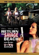 L.E.T.H.A.L. Ladies: Return to Savage Beach - Japanese DVD movie cover (xs thumbnail)