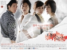 &quot;Women of the Sun&quot; - South Korean Movie Poster (xs thumbnail)