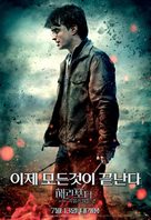 Harry Potter and the Deathly Hallows - Part 2 - North Korean Movie Poster (xs thumbnail)