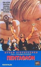 Pentathlon - Greek VHS movie cover (xs thumbnail)