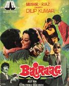 Bairaag - Indian Movie Poster (xs thumbnail)