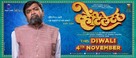 Ventilator - Indian Movie Poster (xs thumbnail)