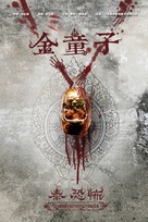 Golden Doll - Chinese Movie Poster (xs thumbnail)