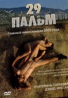 Twentynine Palms - Russian Movie Cover (xs thumbnail)