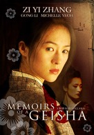 Memoirs of a Geisha - Indonesian DVD movie cover (xs thumbnail)