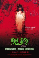 Phone - Chinese Movie Poster (xs thumbnail)
