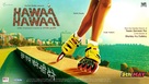 Hawaa Hawaai - Indian Movie Poster (xs thumbnail)