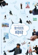 Montmartre de Papa - South Korean Movie Poster (xs thumbnail)