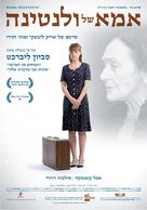 Ima shel Valentina - Israeli Movie Poster (xs thumbnail)