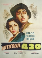 Shree 420 - Romanian Movie Poster (xs thumbnail)