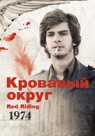 Red Riding: 1974 - Russian DVD movie cover (xs thumbnail)